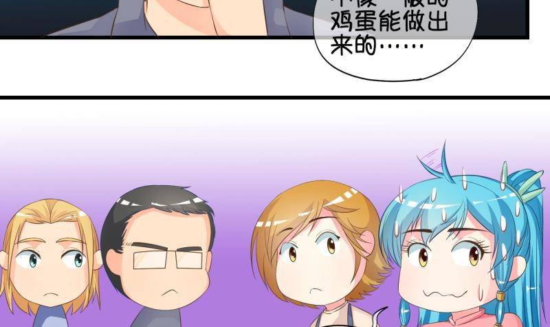 第28话 暴露了？ 3