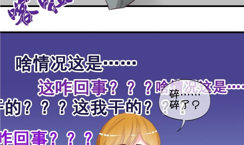 第28话 暴露了？ 3