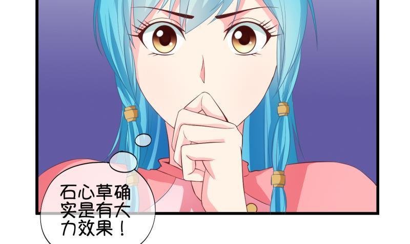 第28话 暴露了？ 3
