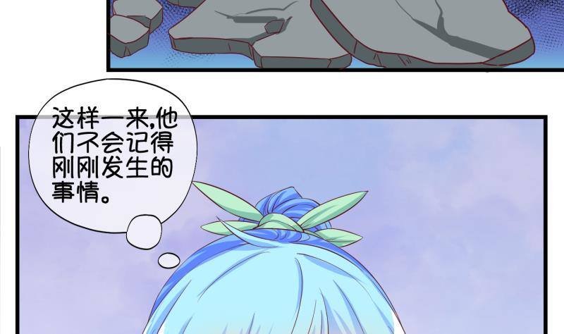 第29话 雨夜 1
