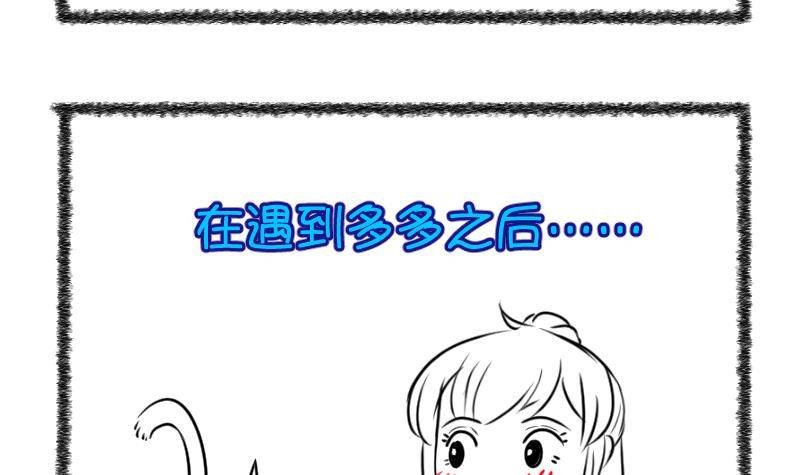第29话 雨夜 1