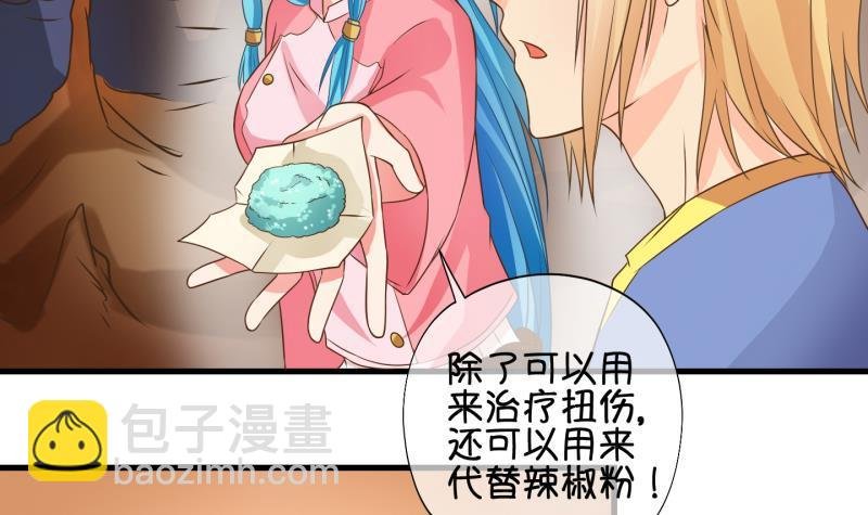 第30话 雨夜 2
