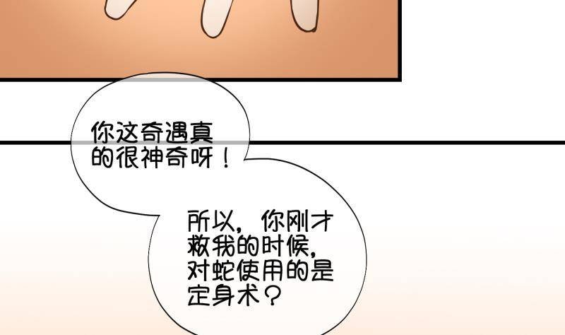 第30话 雨夜 2