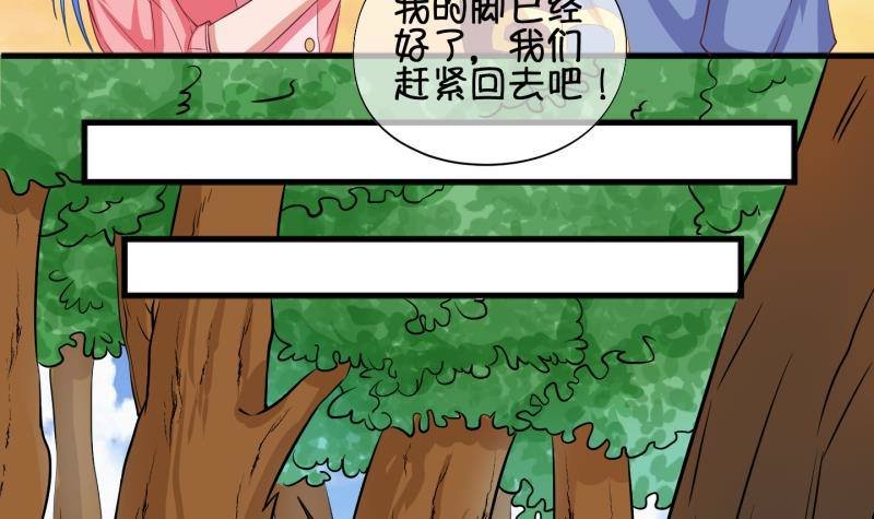 第31话 雨夜 3