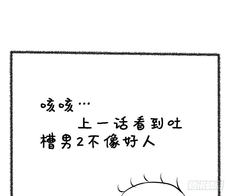 第32话 咋又穿越了？1