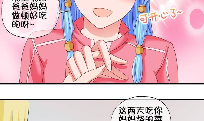 第33话 咋又穿越了？2