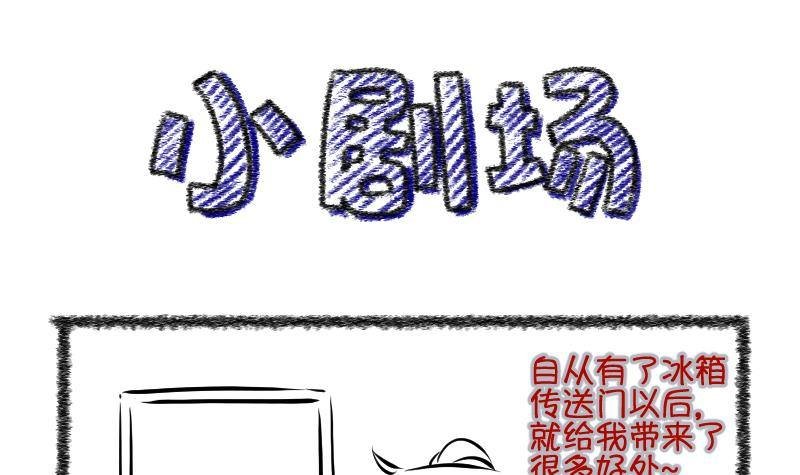 第33话 咋又穿越了？2