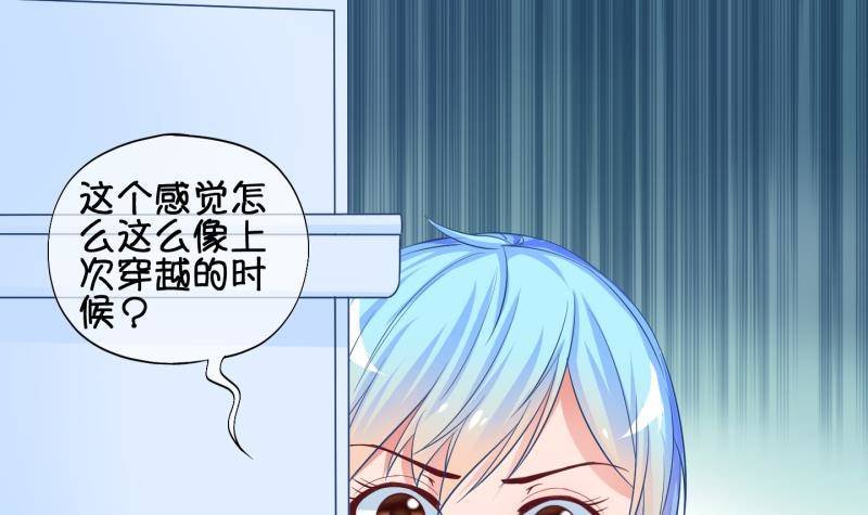 第34话 咋又穿越了？3