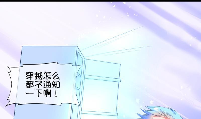 第34话 咋又穿越了？3