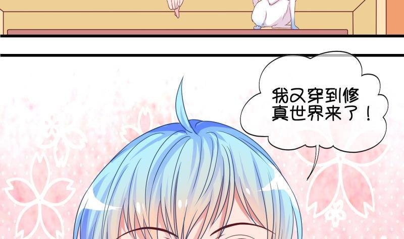 第35话 阴险的师兄 1