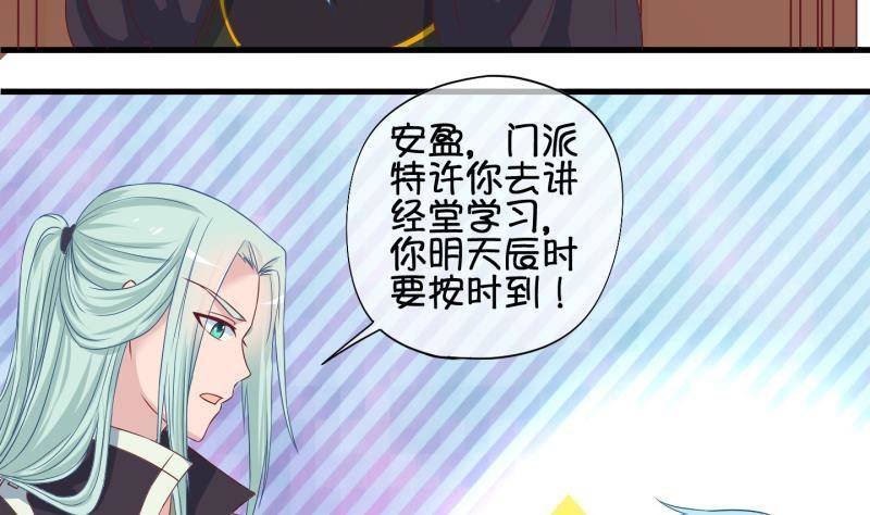 第35话 阴险的师兄 1
