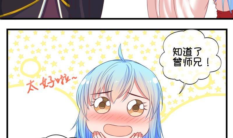 第35话 阴险的师兄 1