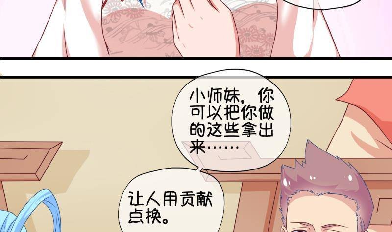 第35话 阴险的师兄 1