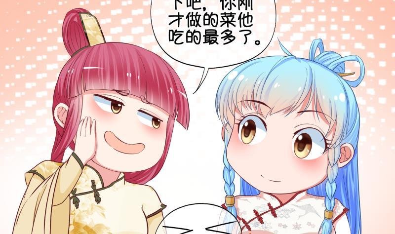 第36话 阴险的师兄 2