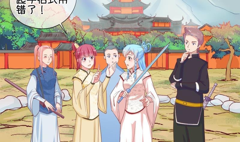 第36话 阴险的师兄 2