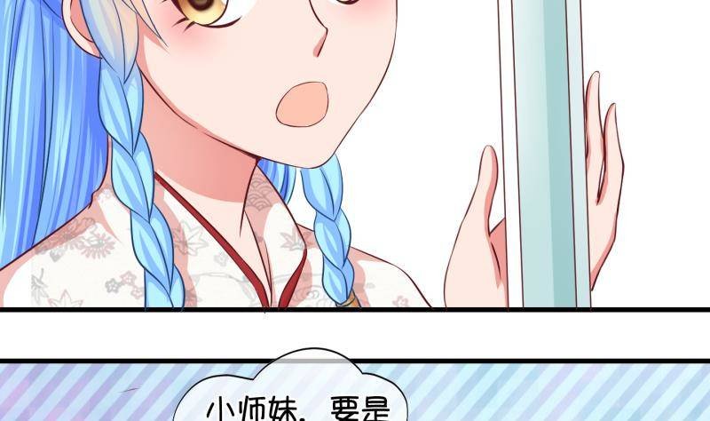 第36话 阴险的师兄 2