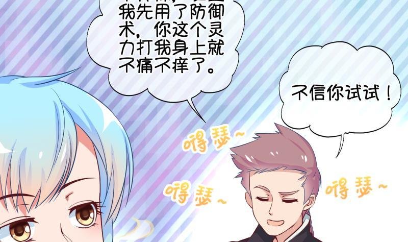 第36话 阴险的师兄 2