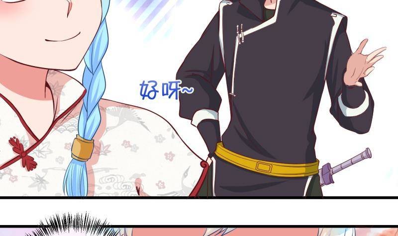 第36话 阴险的师兄 2