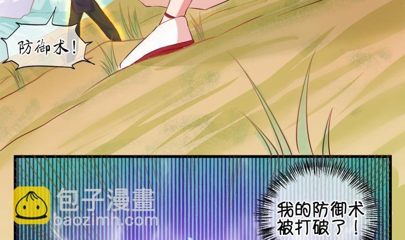 第36话 阴险的师兄 2
