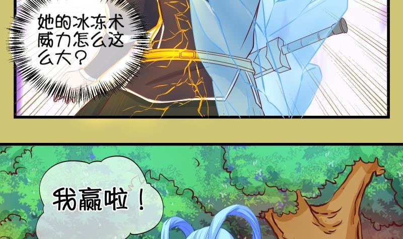 第36话 阴险的师兄 2