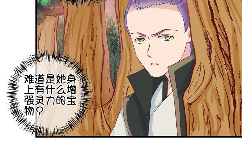 第36话 阴险的师兄 2