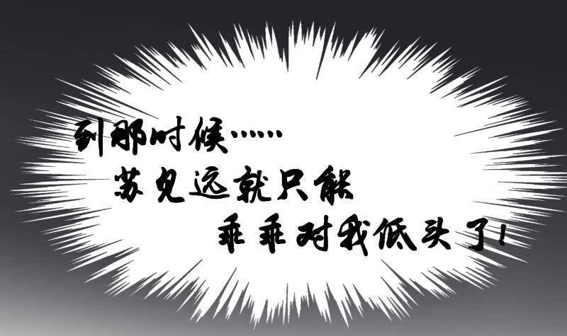 第36话 阴险的师兄 2