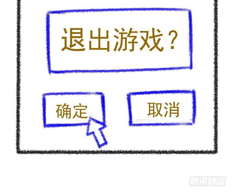 第36话 阴险的师兄 2