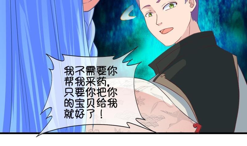 第37话 阴险的师兄 3