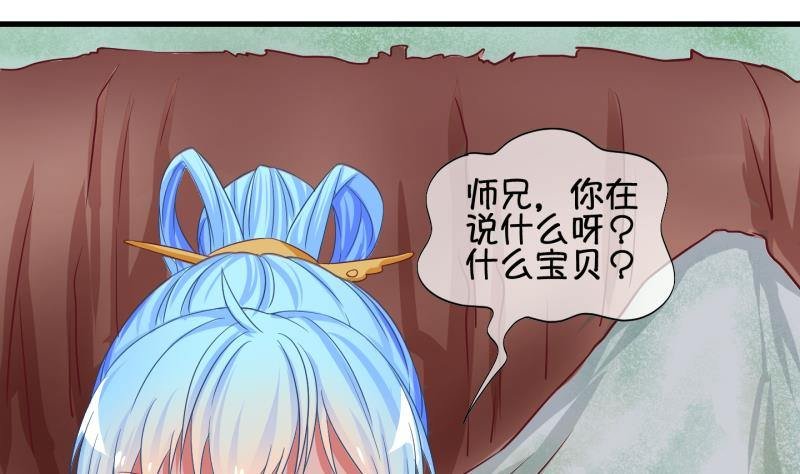 第37话 阴险的师兄 3