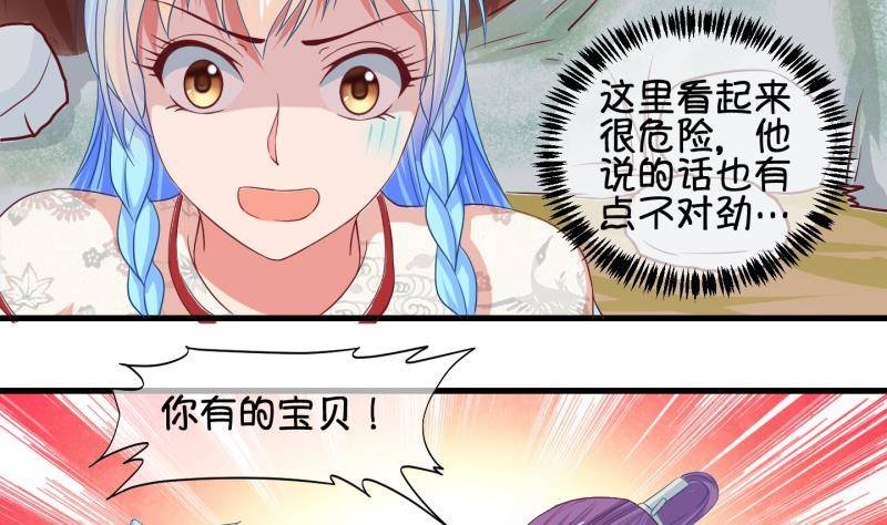 第37话 阴险的师兄 3
