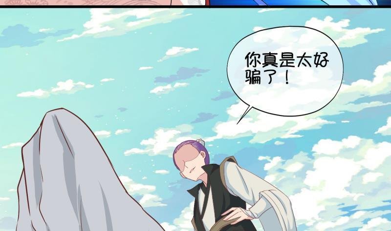 第37话 阴险的师兄 3