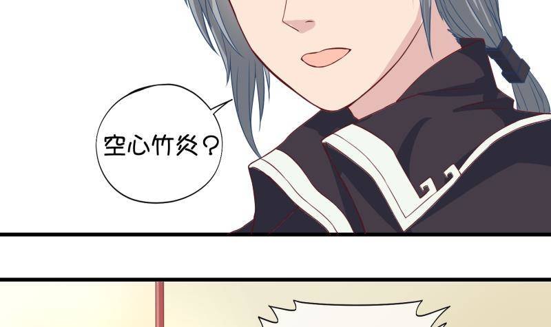 第37话 阴险的师兄 3