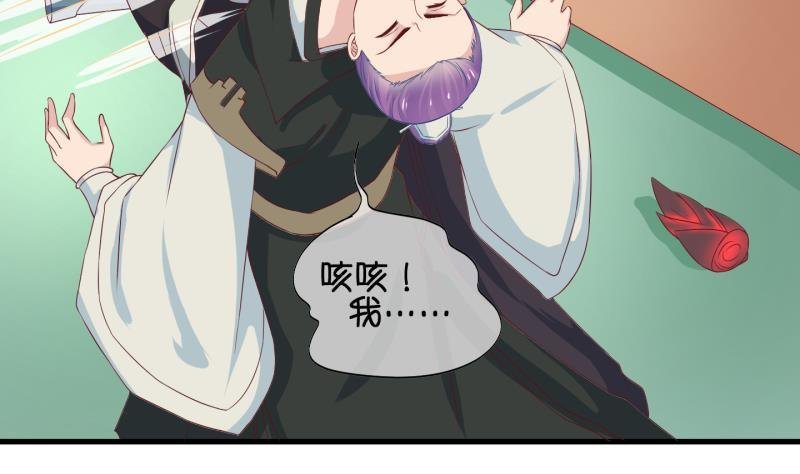 第37话 阴险的师兄 3