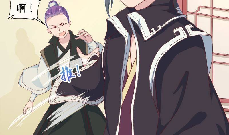 第37话 阴险的师兄 3