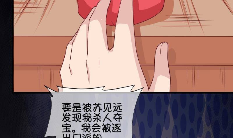 第37话 阴险的师兄 3