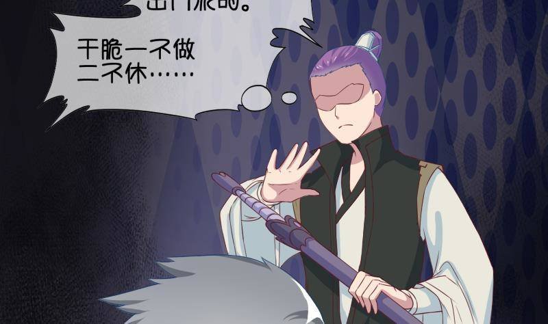第37话 阴险的师兄 3