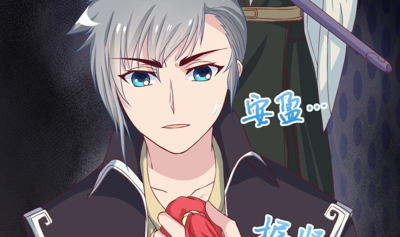 第37话 阴险的师兄 3