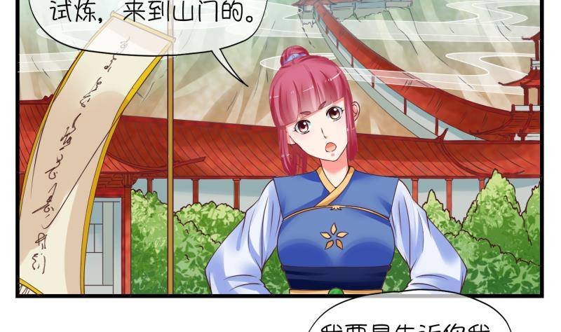 第3话 就这么穿了？3