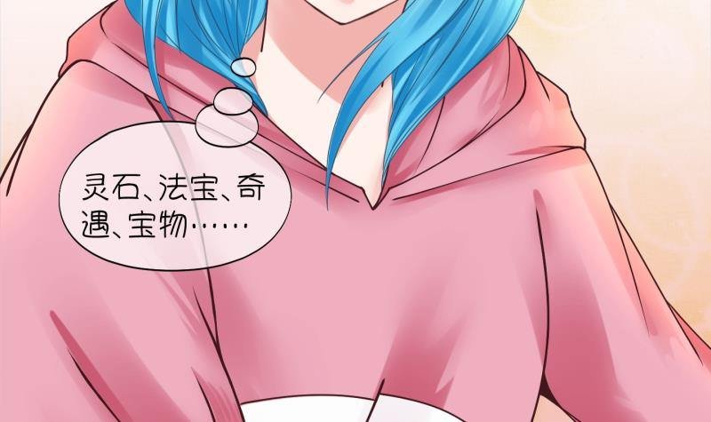 第3话 就这么穿了？3