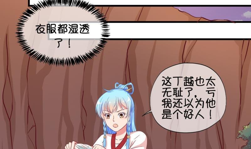 第39话 遇险 2