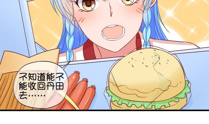 第39话 遇险 2