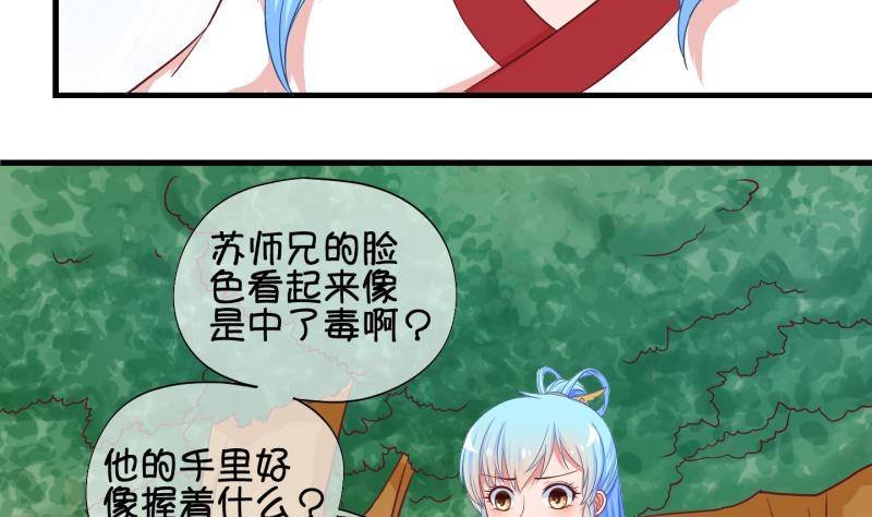 第39话 遇险 2