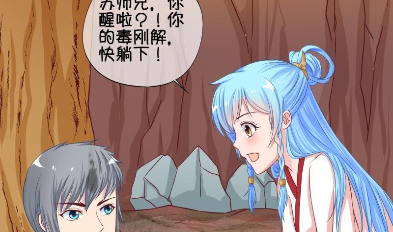 第39话 遇险 2