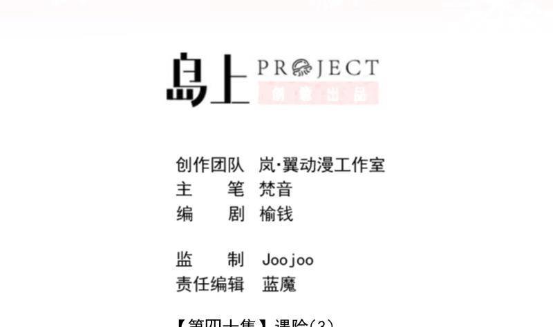 第40话 遇险 3