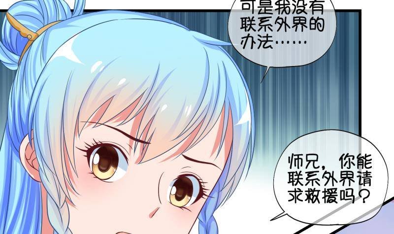 第40话 遇险 3