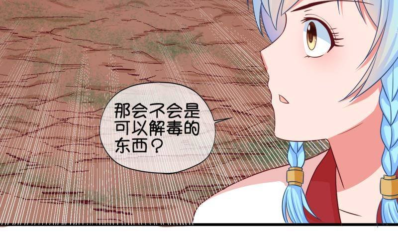 第40话 遇险 3