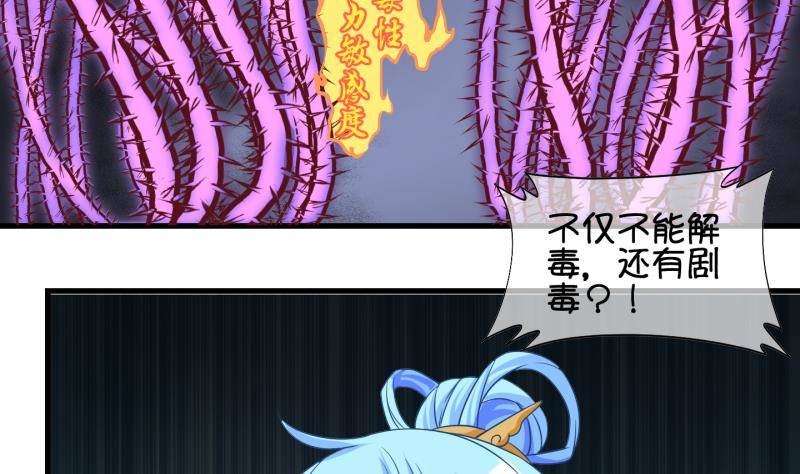 第40话 遇险 3