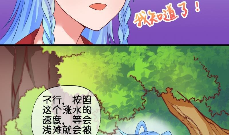 第41话 岚沧府邸 1