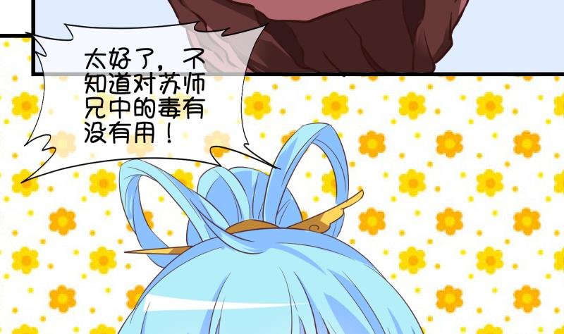 第42话 岚沧府邸 2