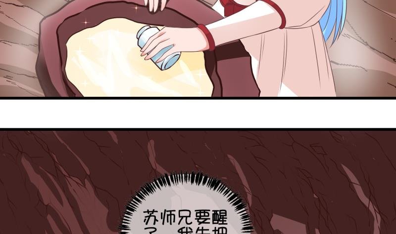第42话 岚沧府邸 2